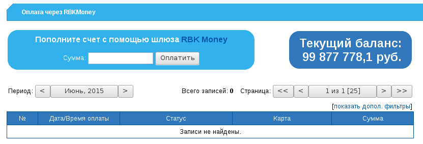 images/download/attachments/43385670/rbkmoney_web_interface.png