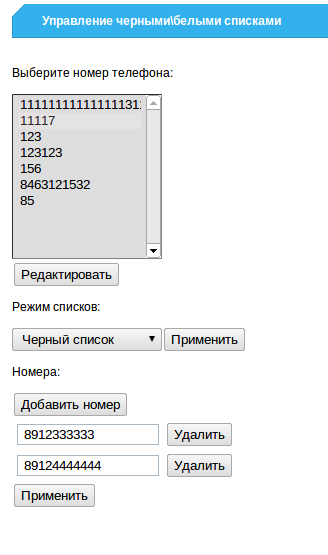 images/download/attachments/43386267/web_phone_white_black_list.png